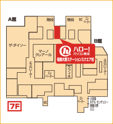 ハロー！パソコン教室相模大野ステーションスクエア校の地図