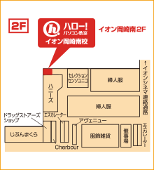 ハロー！パソコン教室イオン岡崎南校の地図