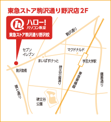 ハロー！パソコン教室東急ストア駒沢通り野沢校の地図