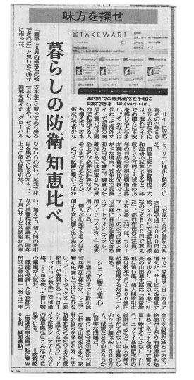 京都新聞　2011年1月27日号