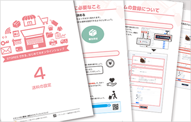 テキストは、ずっと残る⼿元資料